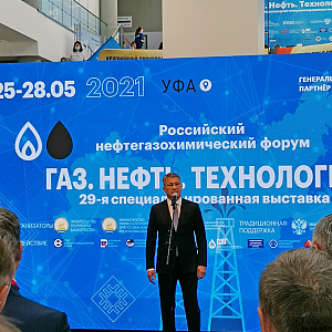 «ЭЛЕМЕР» на выставке «Газ. Нефть. Технологии-2021» в г. Уфе